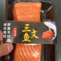 每天现切三纹鱼欢迎订购