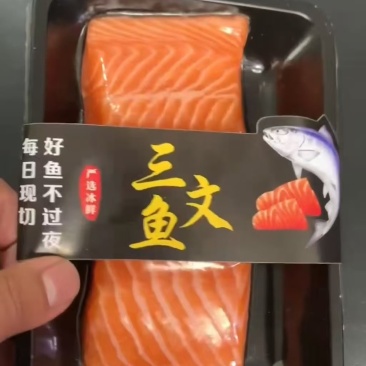 每天现切三纹鱼欢迎订购