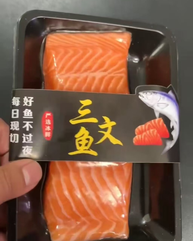 每天现切三纹鱼欢迎订购