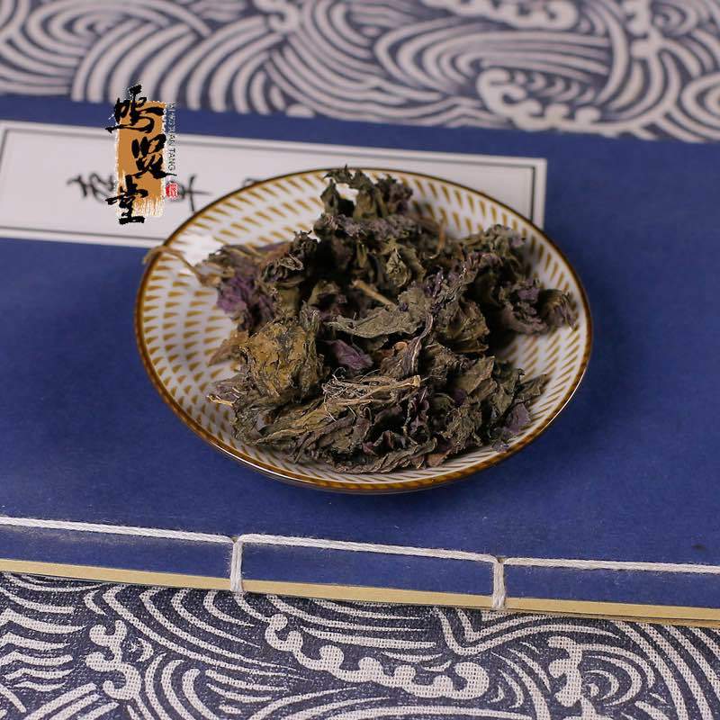 精选紫苏叶中草药材野生干紫苏叶粉紫苏叶干泡脚，质量保证
