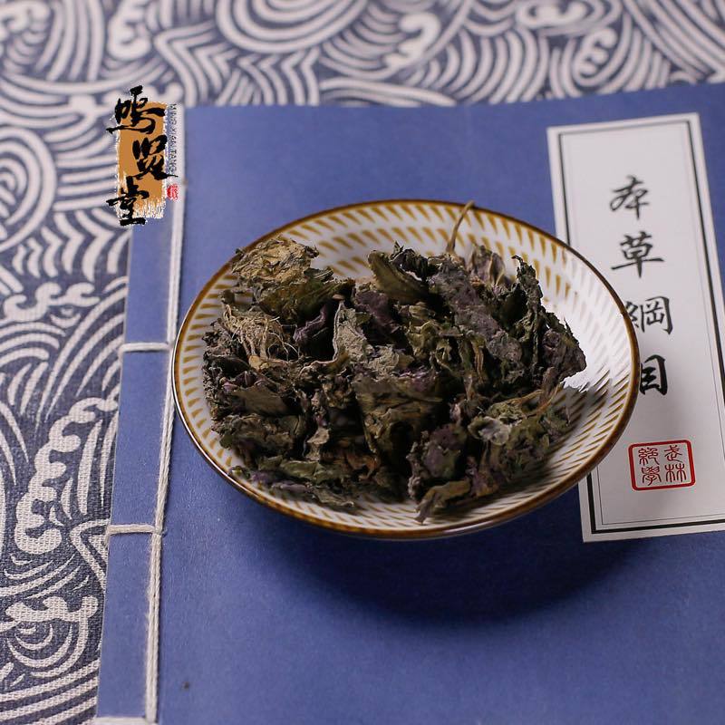精选紫苏叶中草药材野生干紫苏叶粉紫苏叶干泡脚，质量保证