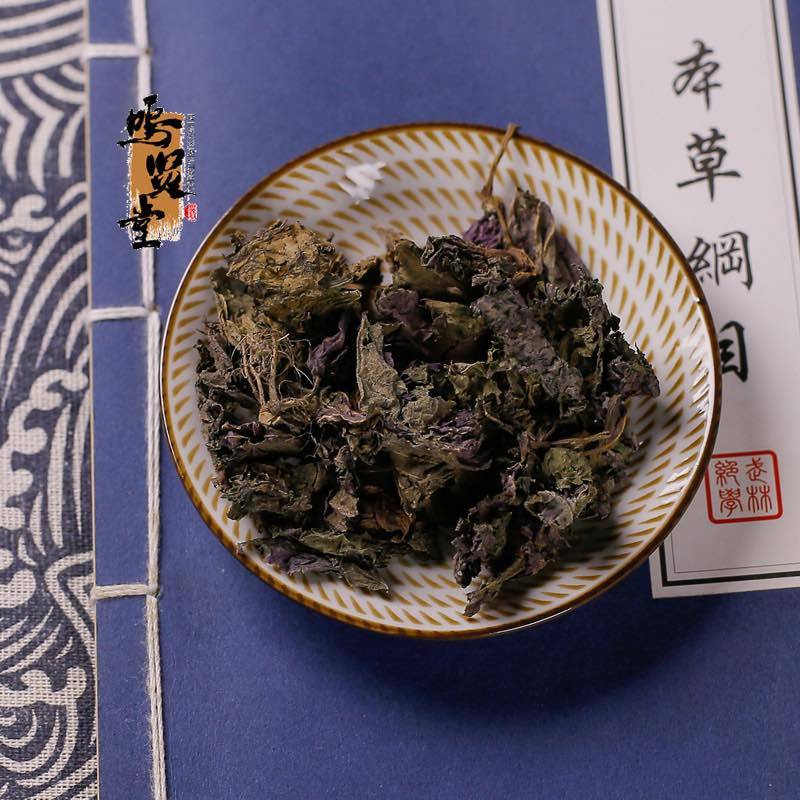 精选紫苏叶中草药材野生干紫苏叶粉紫苏叶干泡脚，质量保证