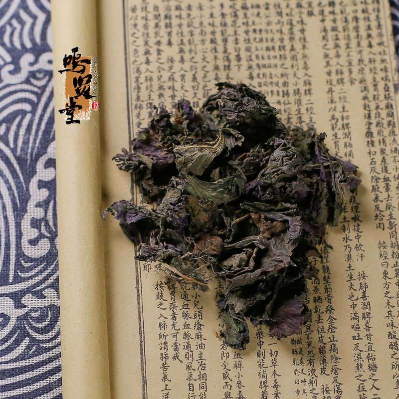 精选紫苏叶中草药材野生干紫苏叶粉紫苏叶干泡脚，质量保证