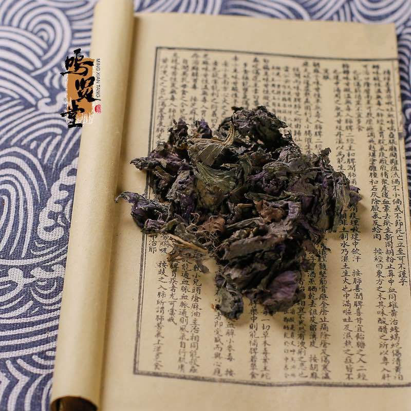 精选紫苏叶中草药材野生干紫苏叶粉紫苏叶干泡脚，质量保证