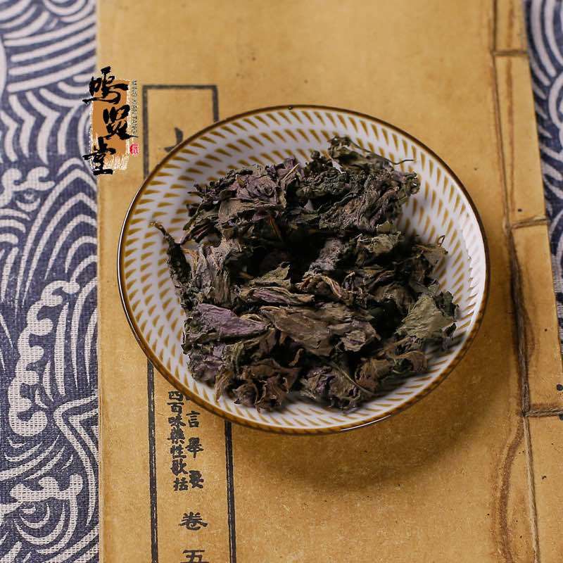 精选紫苏叶中草药材野生干紫苏叶粉紫苏叶干泡脚，质量保证