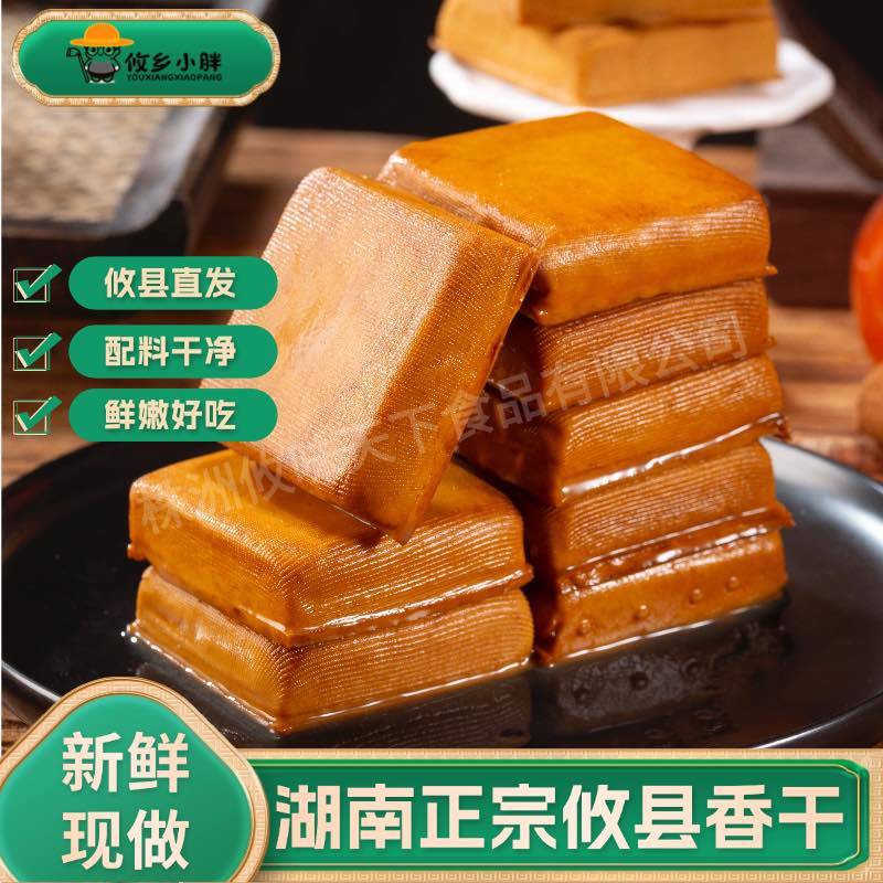 正宗攸县香干