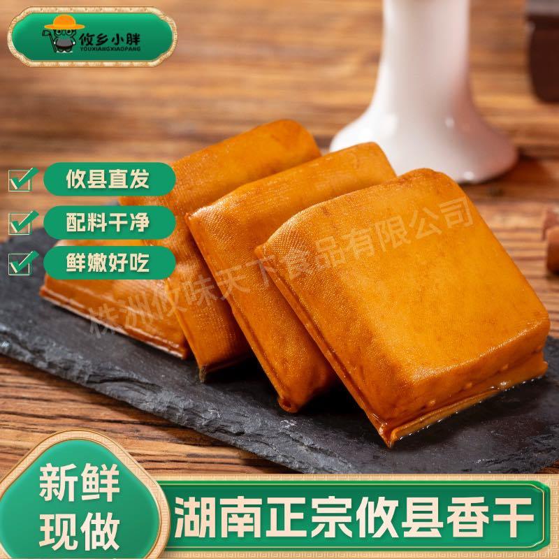 正宗攸县香干