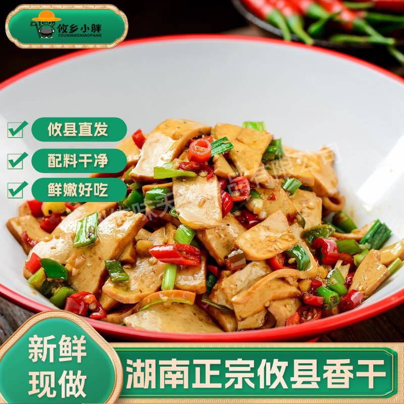 正宗攸县香干