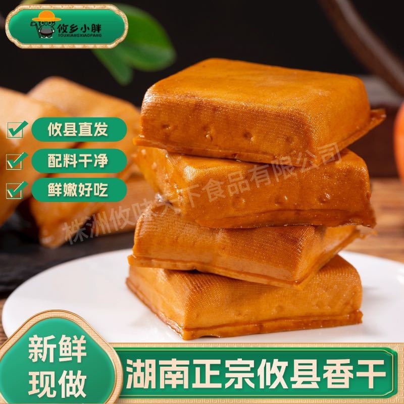 正宗攸县香干