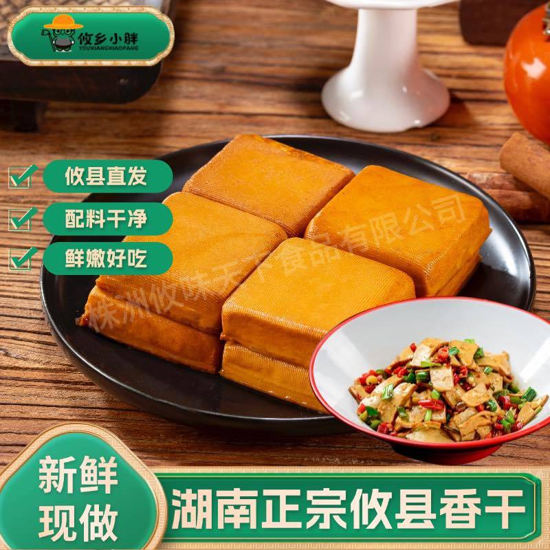 正宗攸县香干