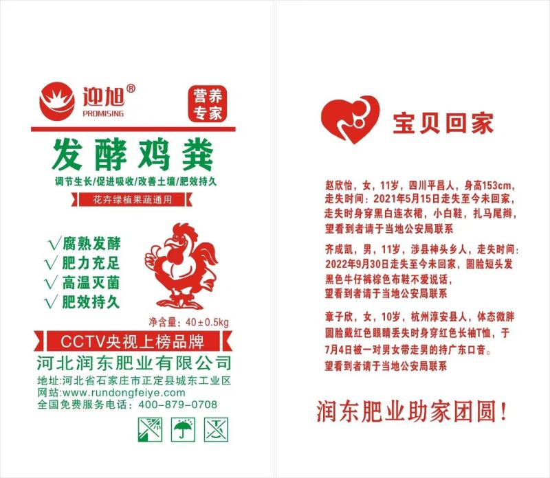 发酵鸡粪有机肥蔬菜大棚用肥腐熟无臭味