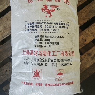 防腐、抗氧化、漂白和增色
