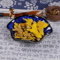 姜黄特级批发食用姜黄片药用泡茶新货无硫中药材，质量保证