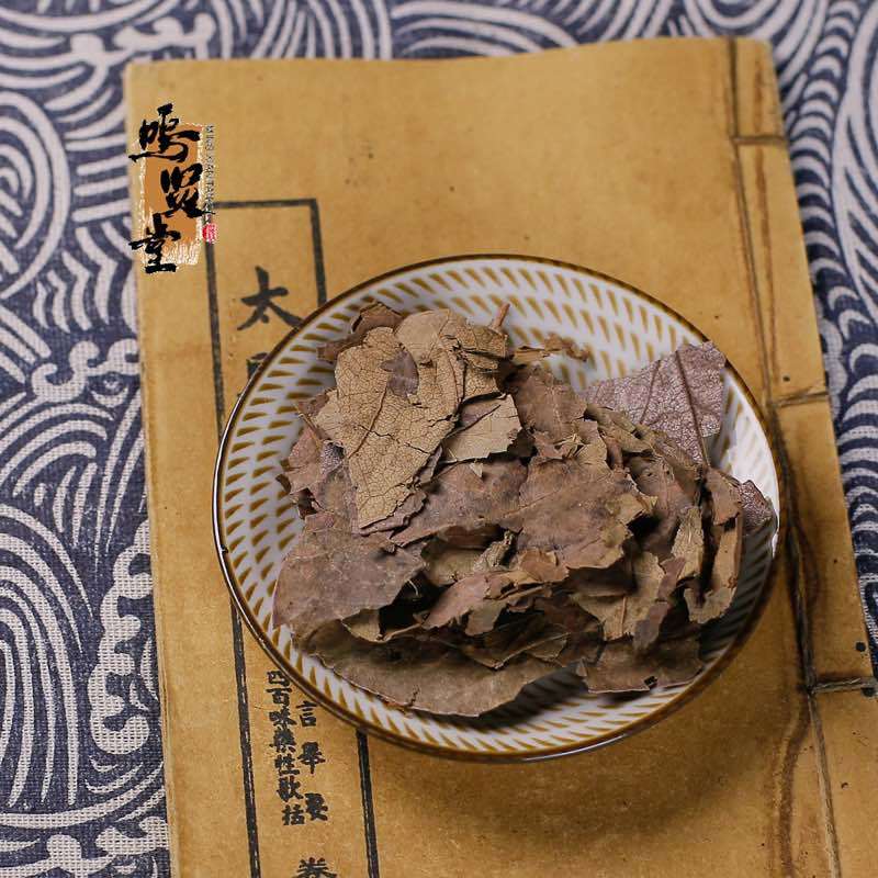 柿子叶中药材柿子叶茶新鲜干货，质量保证