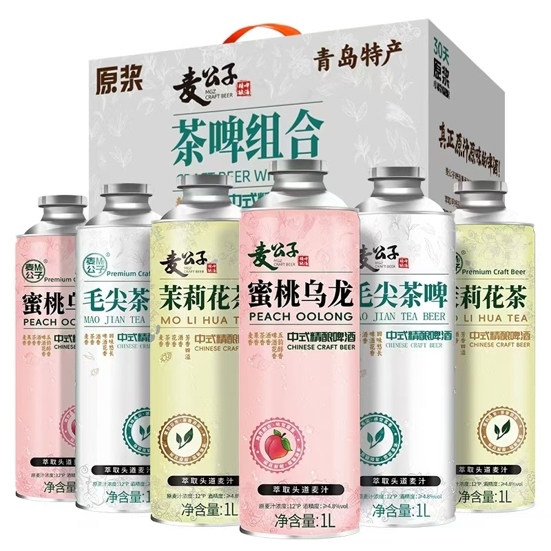 青岛麦公子高端原浆啤酒