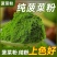 脱水菠菜粉果蔬粉烘培食品加工面条馒头上色