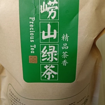 崂山绿茶