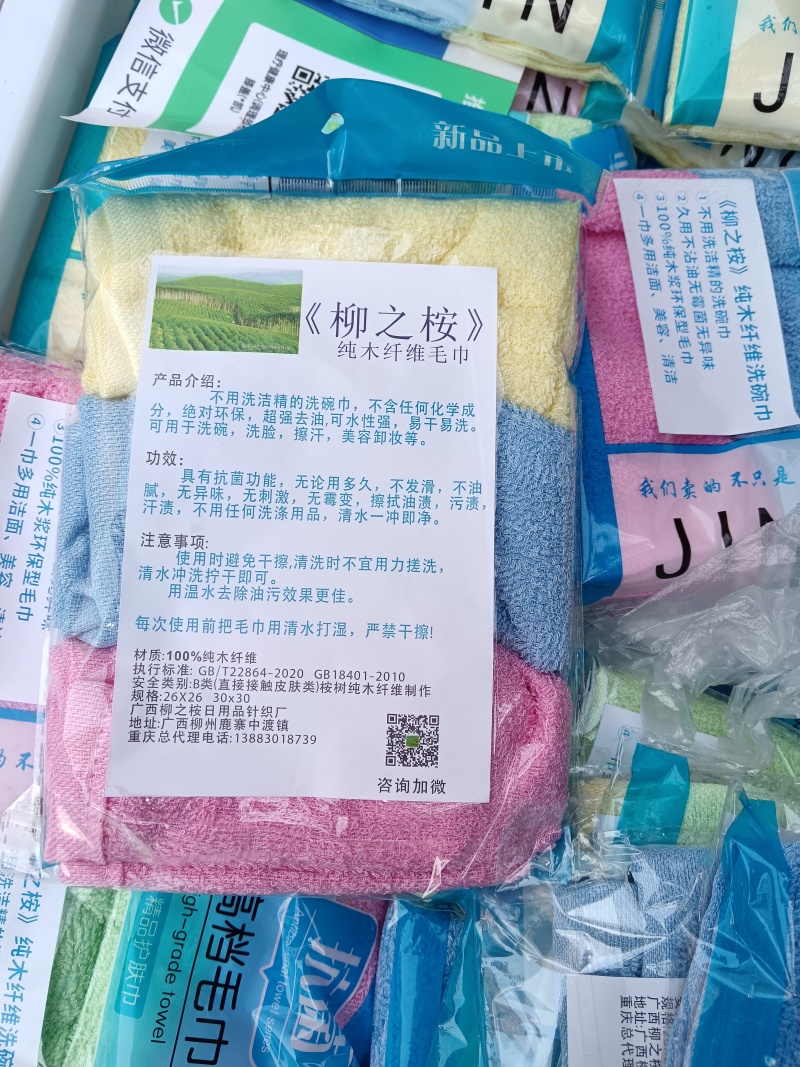 生活用品不用洗洁精的洗碗帕