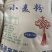 面粉