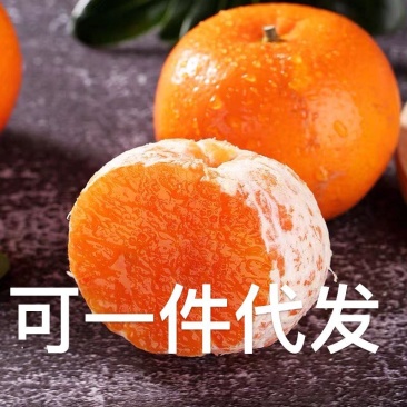 新鲜沃柑皮薄甘甜