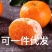 新鲜沃柑皮薄甘甜