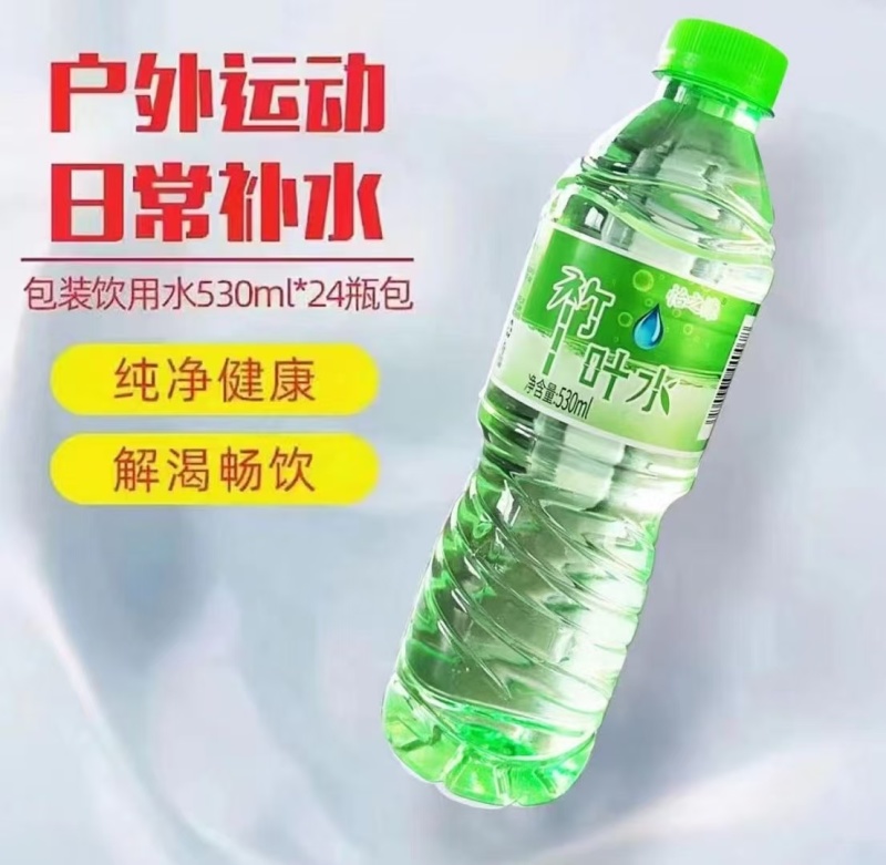 竹叶水