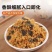 海苔肉松原味肉松一件代发价格优惠，抖店淘宝拼多多快手