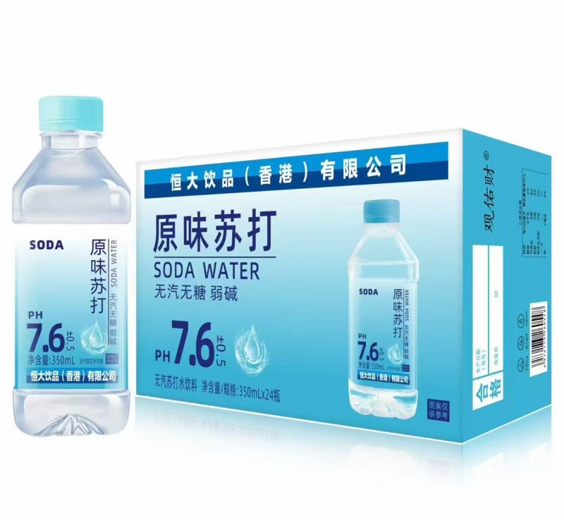 恒大苏打水，