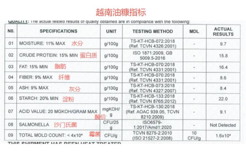 广州大量现货越南油糠，蛋白15.8，脂肪16.4