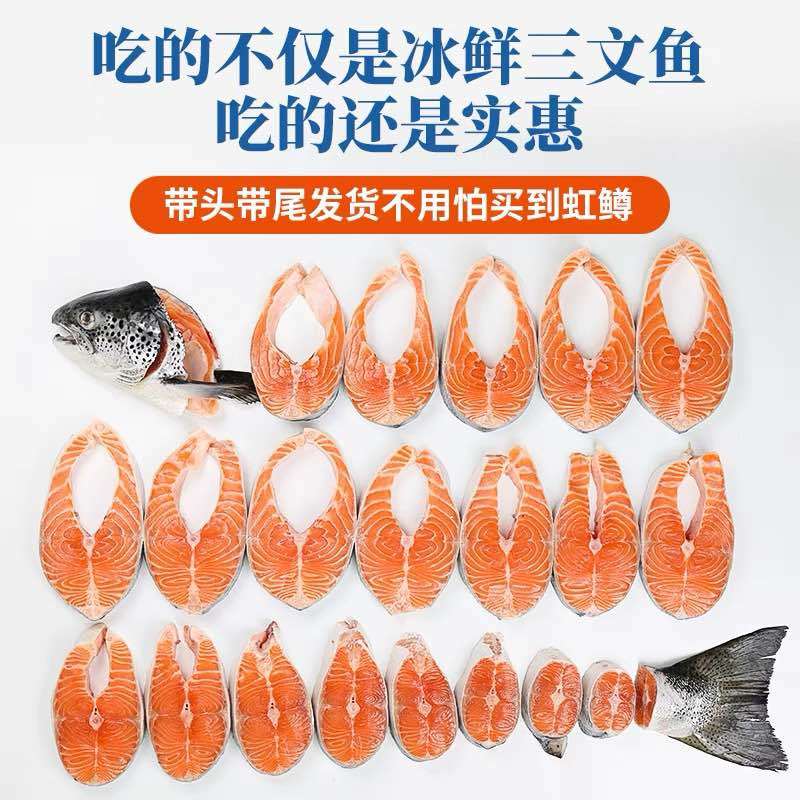 冰鲜国产三文鱼轮切鱼扒厚切刺身香煎刺身中段生鱼片