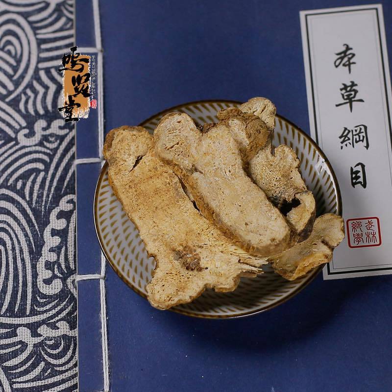 白术（统货）中药材无硫特级野生白术批发茯苓正品浙江鲜切白术包