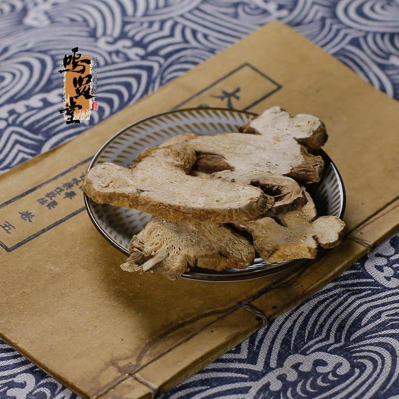 白术（统货）中药材无硫特级野生白术批发茯苓正品浙江鲜切白术包
