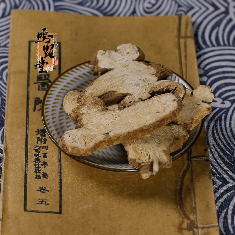 白术（统货）中药材无硫特级野生白术批发茯苓正品浙江鲜切白术包