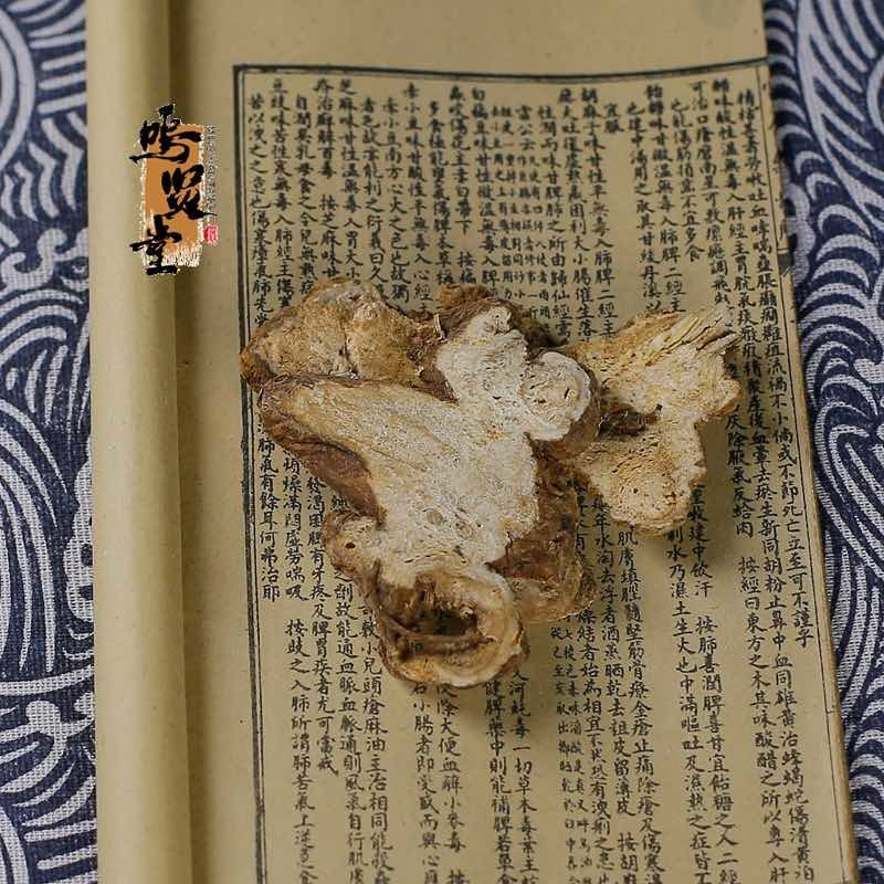 白术（统货）中药材无硫特级野生白术批发茯苓正品浙江鲜切白术包
