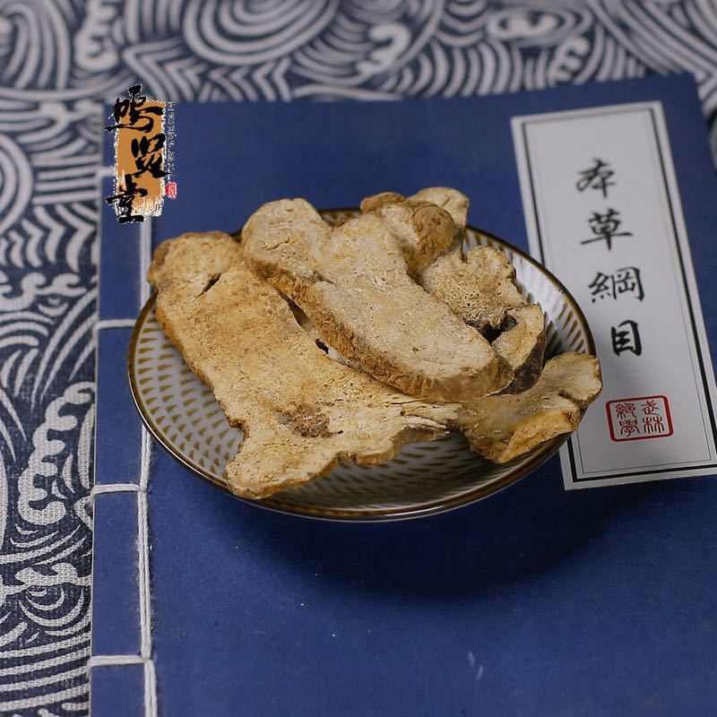 白术（统货）中药材无硫特级野生白术批发茯苓正品浙江鲜切白术包