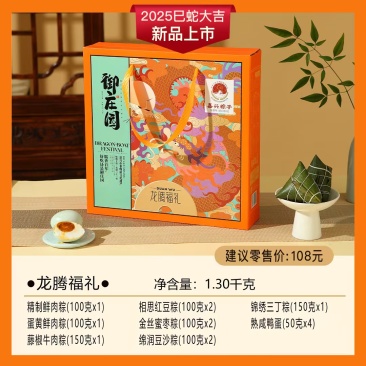 嘉兴粽子礼盒
