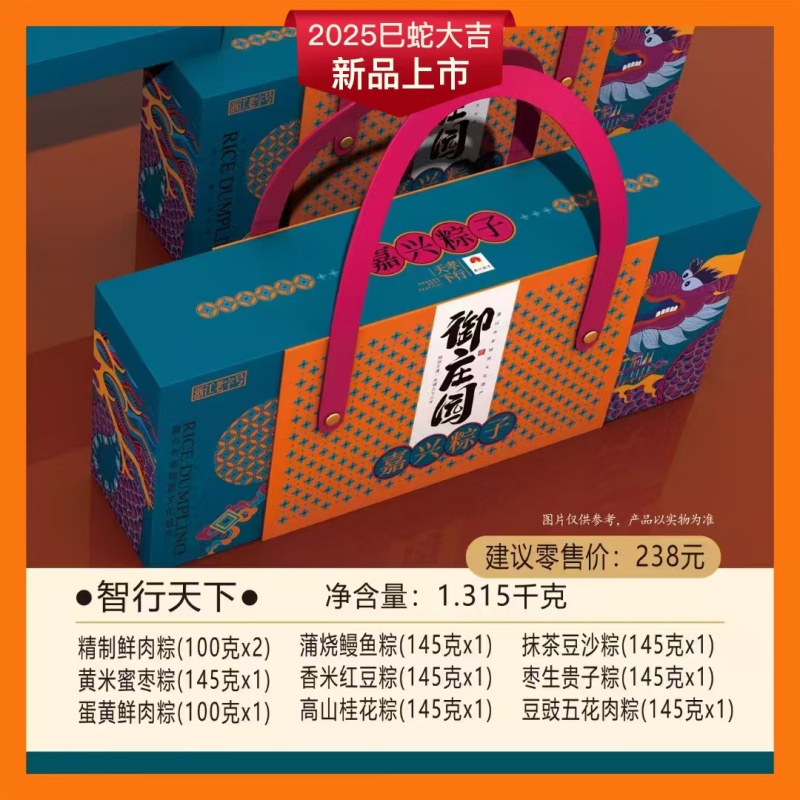 嘉兴粽子礼盒智行天下