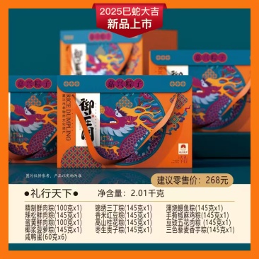 嘉兴粽子礼盒礼行天下