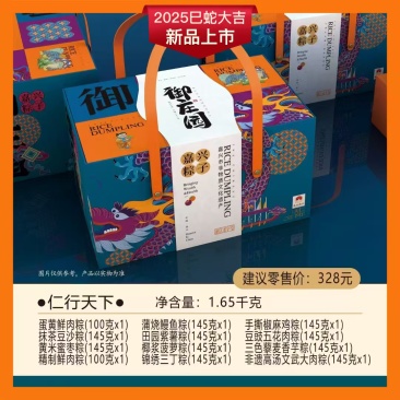 嘉兴御庄园粽子礼盒百年老字号仁行天下