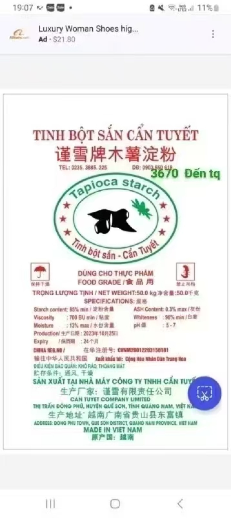 木薯淀粉，几个品牌