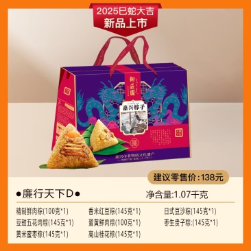 嘉兴御庄园粽子礼盒百年老字号廉行天下D☞特价限量款款