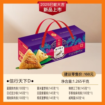 嘉兴御庄园粽子礼盒百年老字号信行天下D☞特价限量款