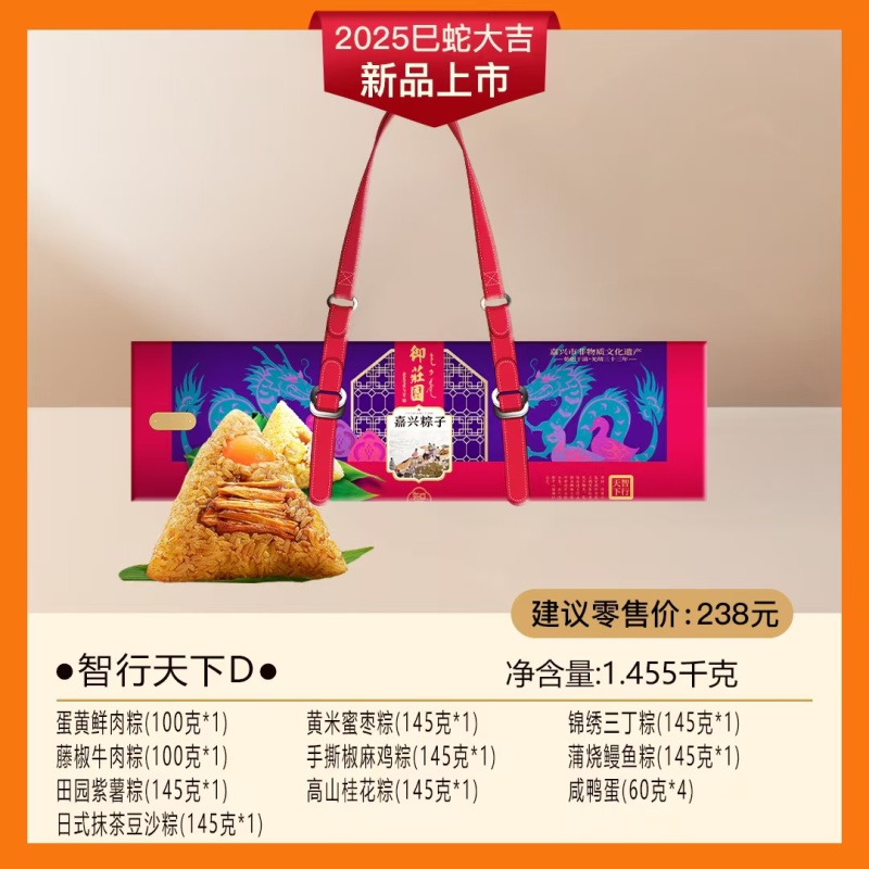 嘉兴御庄园粽子礼盒百年老字号智行天下D（金箔袋）☞特价限量款