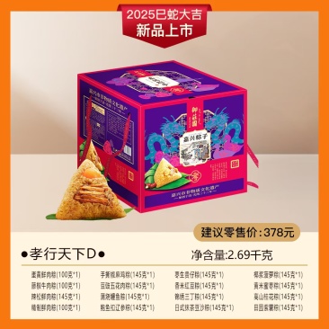 嘉兴御庄园粽子礼盒百年老字号孝行天下D（金箔袋）☞特价限量款