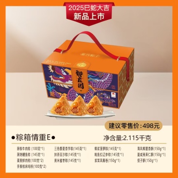 嘉兴御庄园粽子礼盒百年老字号粽箱情重E（金箔袋）☞特价限量款