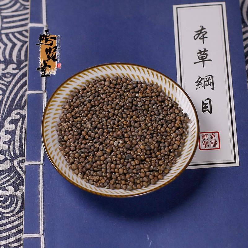 正品野生中药材黄荆子、货真价实、不拼价格拼质量、拒绝低价假货