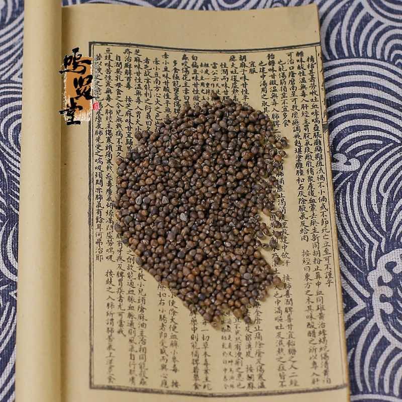 正品野生中药材黄荆子、货真价实、不拼价格拼质量、拒绝低价假货