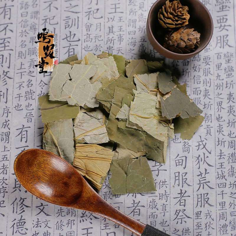 精选荷叶中医药材特级天然野生干荷叶正品精致荷叶片中药抓配