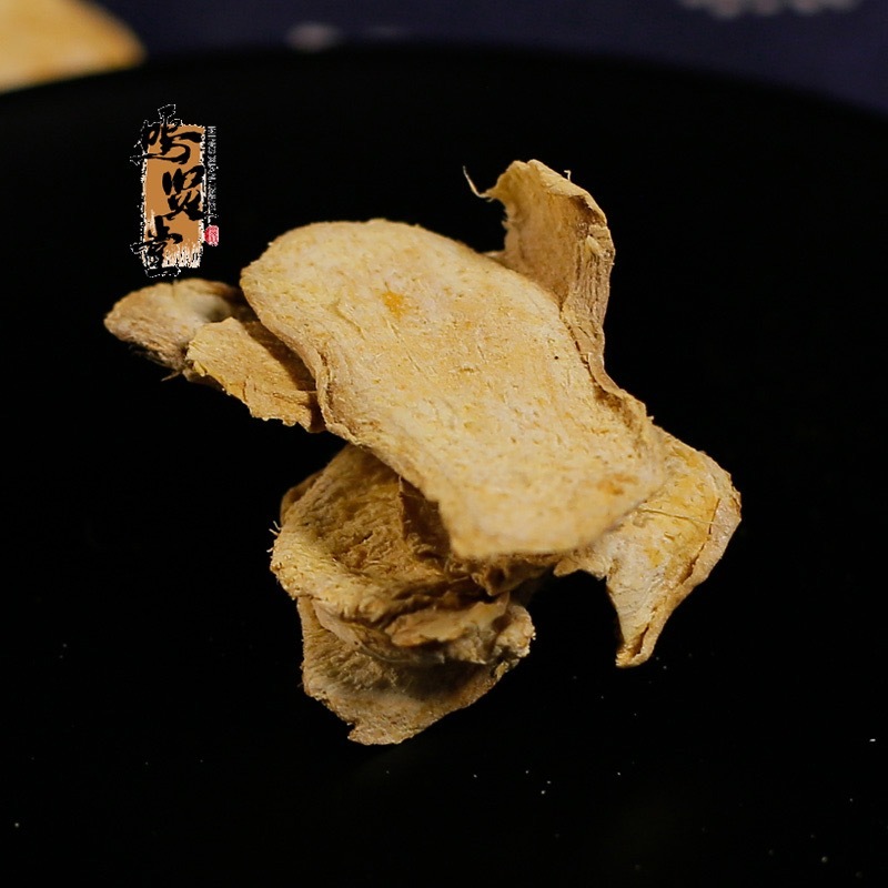 干姜片小黄姜干姜姜片中药材新货天然野生无硫药用姜片茶泡茶滋补