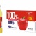 100%果汁600ml*15瓶